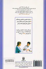 پزشک خانواده(بیماری های پستان)